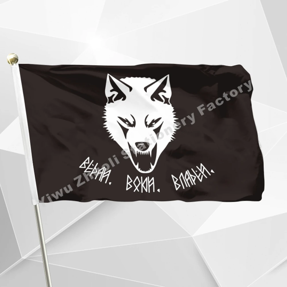 Russian Imperial Know. Fight. Own Flag 3ft X 5ft Polyester Banner Flying 150* 90cm Custom Flag Outdoor RI14 photo