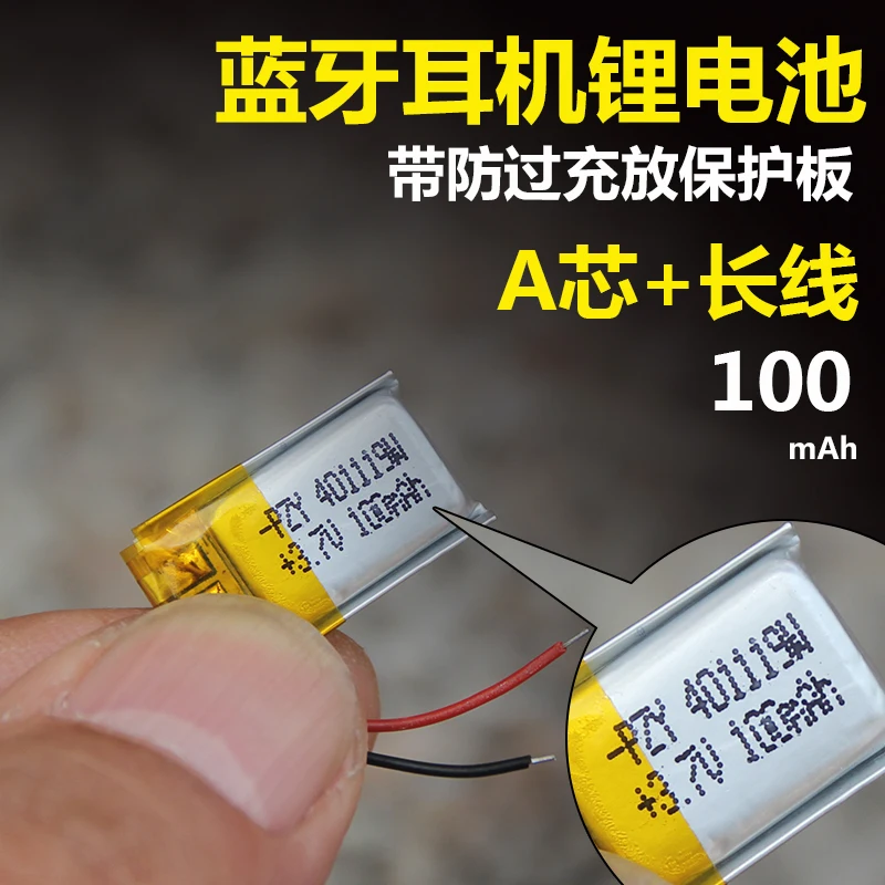 3D очки батарея Bluetooth гарнитура 401020 мини-умный Браслет перезарядка 3,7 v 100mAh полимерные батареи большой емкости