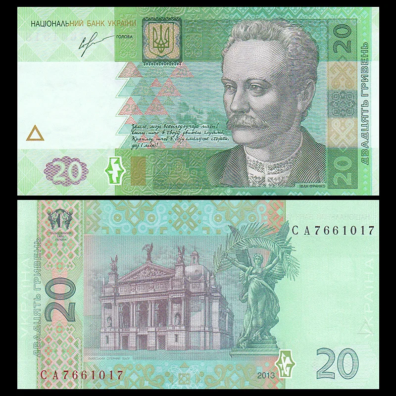 Украина 20 Hryven 2013 P-120d UNC банкноты нераспространенные коллекция подарок Европа
