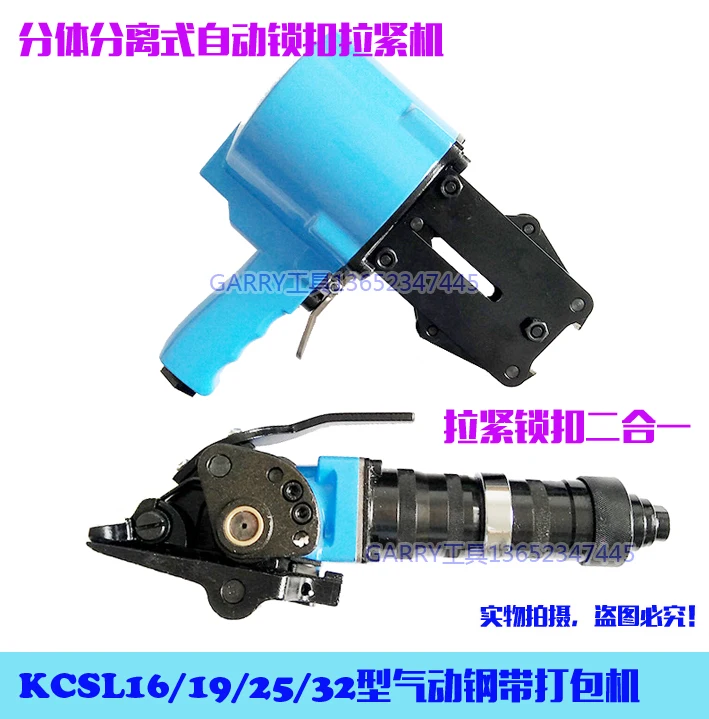 

Pneumatic Air Strapping Machine Strapping Machine Air Sealing Tools press packed steel strip tightened air packer baling