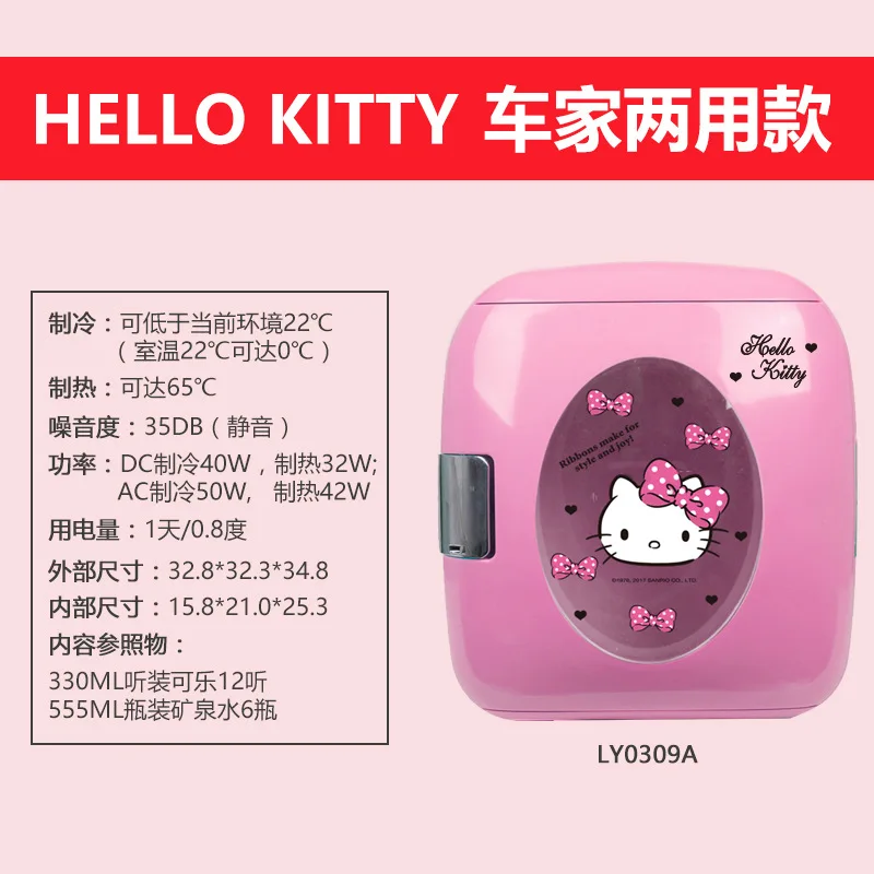 Hello kitty 9L мини-холодильник, автомобильный домашний двойной холодильник для хранения постоянного тока 12 В, холодильная коробка Nevera Picninc, холодильник - Цвет: Розовый