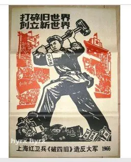 Old 1976 mao zhe dong collection China Культурная революция post Бесплатная доставка poster008 | Дом и