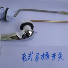 Vidric старомодный сливной унитаз фитинги Сплит передний боковой монтажный сливной переключатель