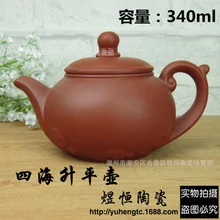 340 мл классический красивый чайник мирной объемной руды