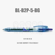 5 шт. Японии пилот BL-B2P-5-BGGel ручка охраны окружающей среды желе Pen0.5mm