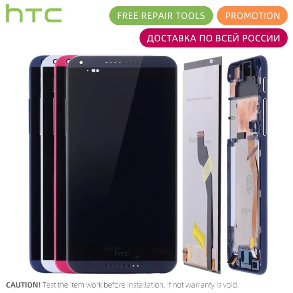 Дисплей для HTC Desire 816 LCD D816 D816W в сборе с тачскрином на рамке черный белый красный