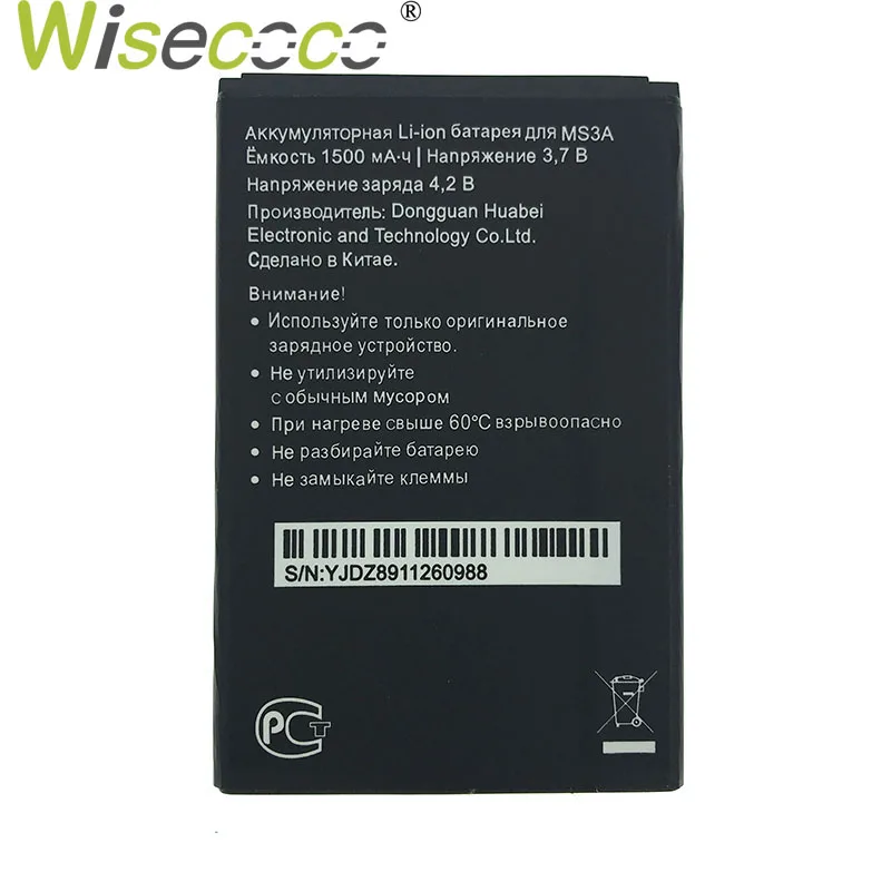 

In Stock NEW 100% 1500mAh Battery For MegaFon Login 2 Battery MS3A Accumulator + Tracking Number