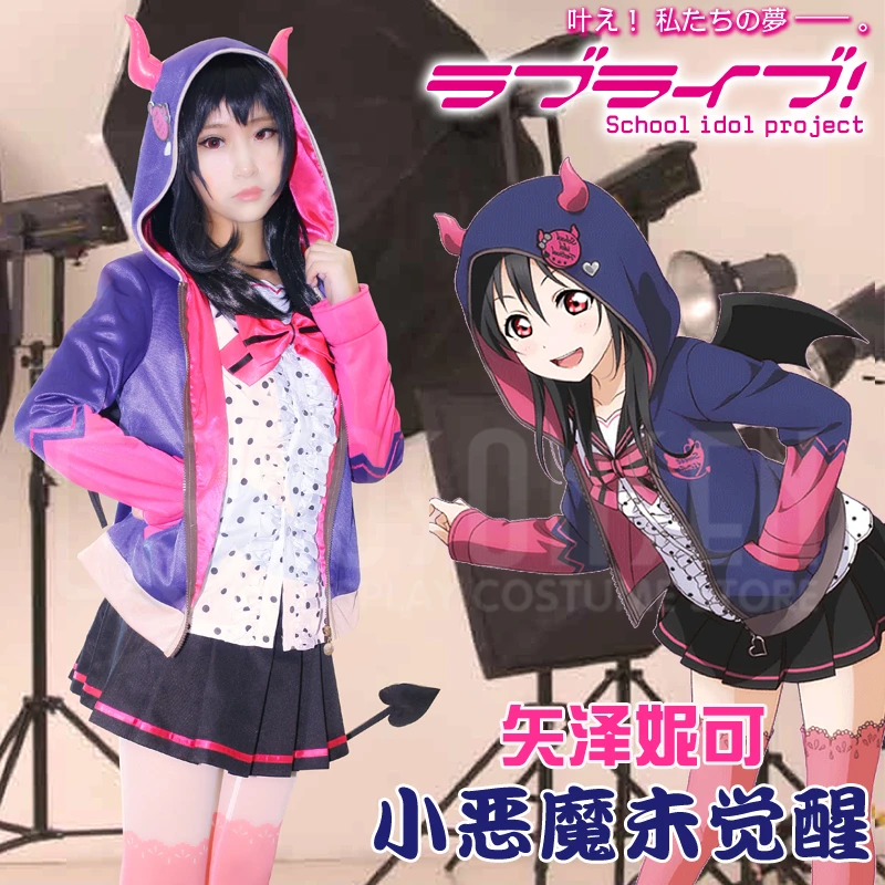 COSPLAYONSEN Love Live! Yazawa Нико Косплей Костюм Маленький Дьявол Ver Полный комплект с