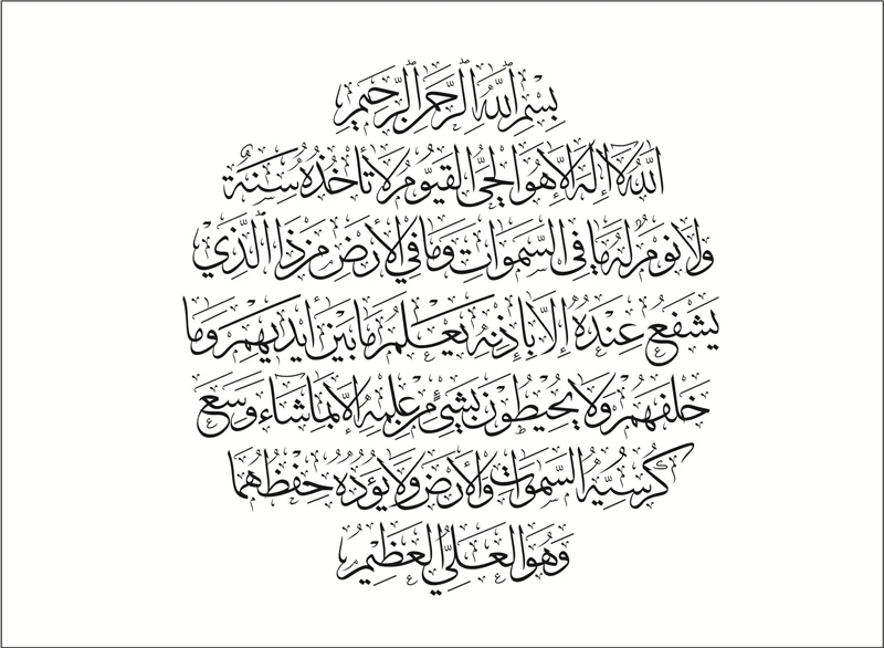 Исламские стены стикеры Аллах каллиграфия мусульманская написания Moslem Наклейка