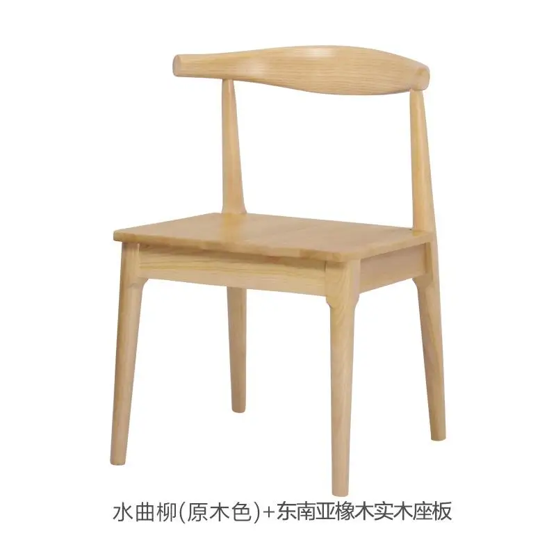 Рожок стул скандинавский обеденный стул из дерева домашний Простой Модный Кабинет домашний кафе со стульями спинка стул для отдыха - Цвет: style 6