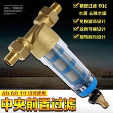 Латунный уплотненный водопроводный фильтр для воды, Центральная Передняя шкала для удаления бытовой 4 точки, 6 точек, 1 дюйм, 25DN20DN15