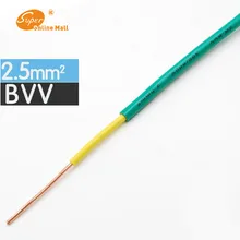 BVV-2.5mm, квадратный мягкий кабель в оболочке, домашние инструменты, оборудование, медный Электрический провод, проводник