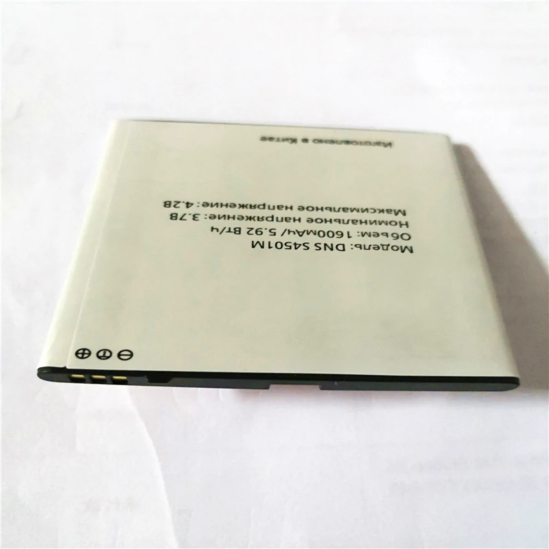 Для DNS S4501M батареи S4501 1600mAh Мобильный телефон литий ионный аккумулятор замена с