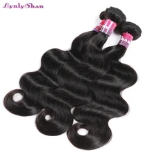 Lynlyshan индийские волнистые человеческие волосы пряди 100% Remy для