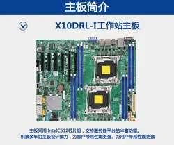 OEM X10DRL-i двойной E5 рабочих станций 2011 pin c612ddr4 сервер материнская плата с набором значительные