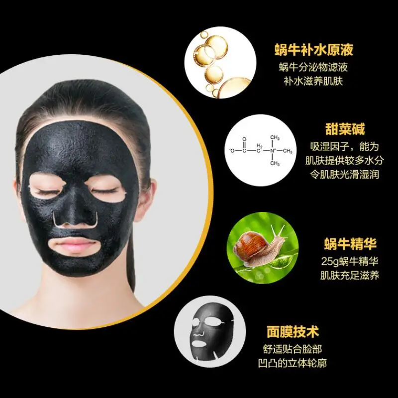 HANHUO Snail Essence Facial Black Mask Moisturizing Depth 