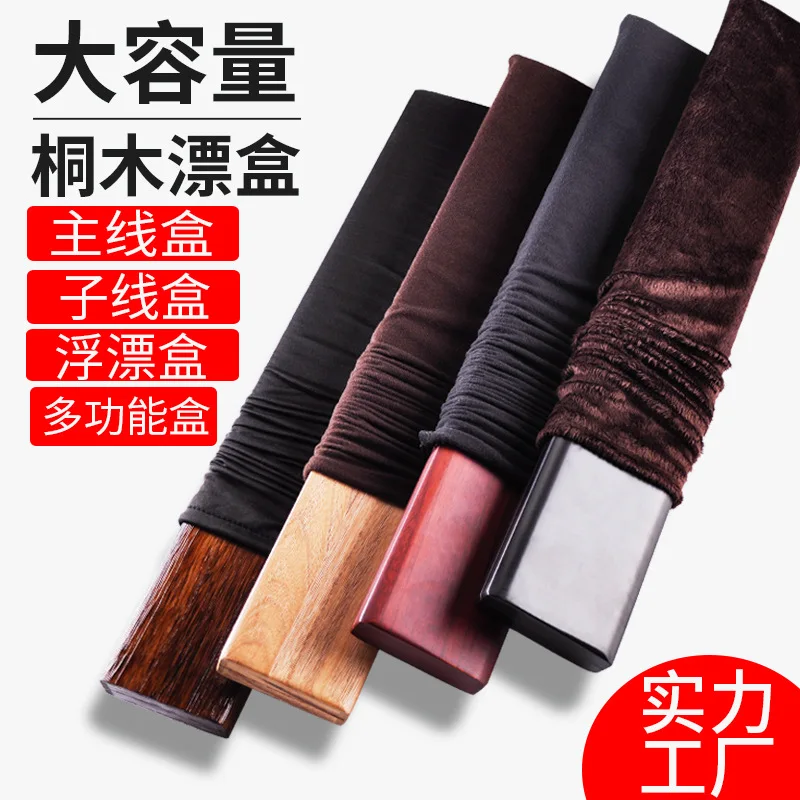

2019 Floating float paulownia drifting box 55cm wooden fish set multi-functional competitive strand main line