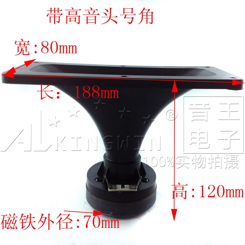 bilder für 188 80 professionelle bühne sound ktv lautsprecher zubehör gürtel horn hochtöner/Freies Verschiffen bilder für 188 80 professionelle bühne sound ktv lautsprecher zubehör gürtel horn hochtöner/Freies Verschiffen