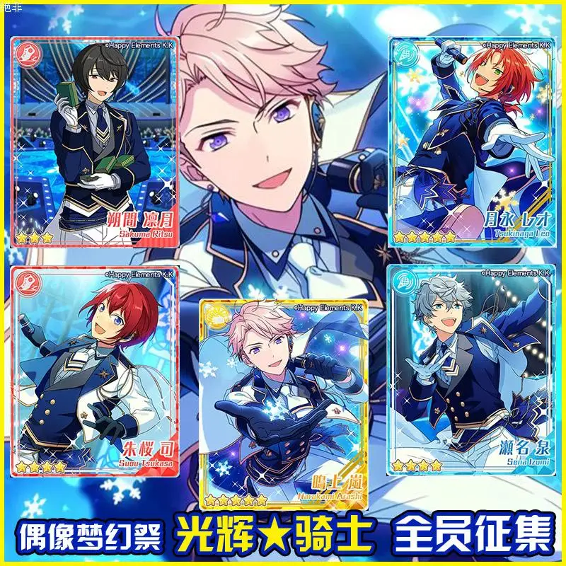 Аниме! Ансамбль звезд Tsukinaga Leo Sena Izumi Narukami Arashi Suou Tsukasa Sakuma Ritsu униформа косплей