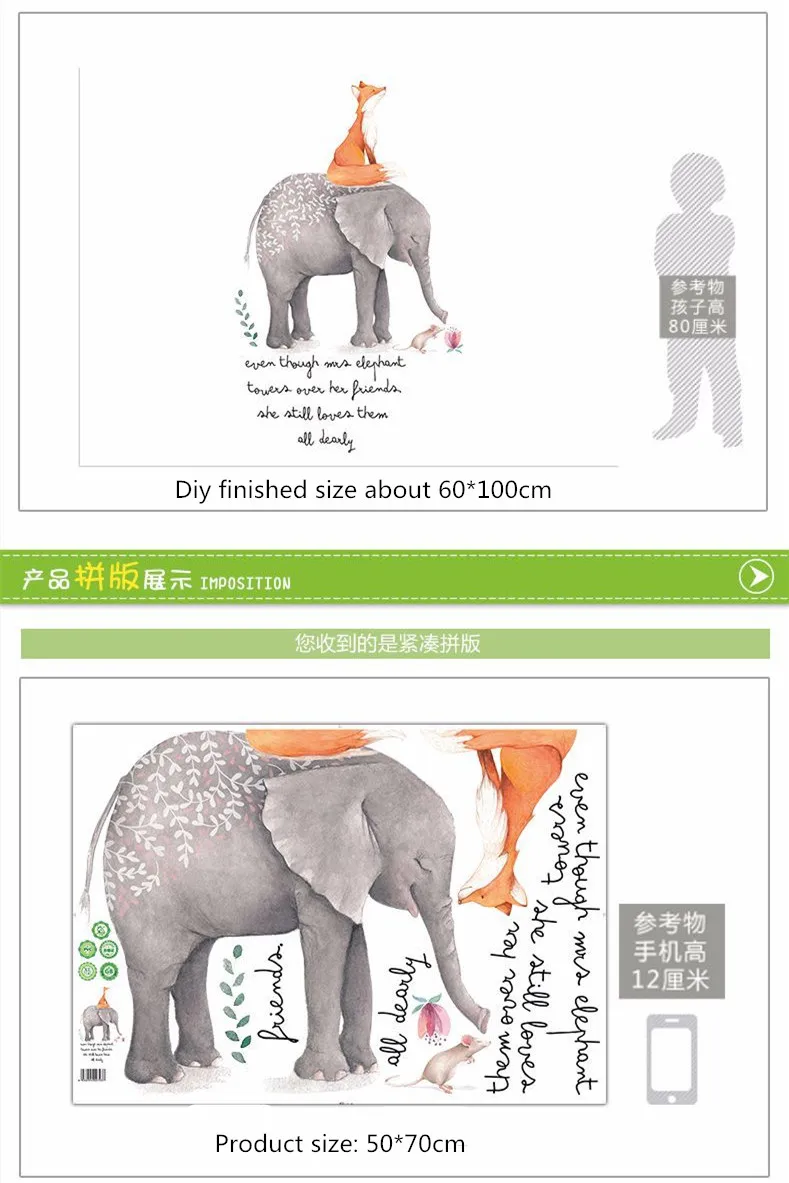Мультфильм животных настенные наклейки, живопись симпатичная Толстовка с принтом лисьей морды сидят на слон буквы украшенный настенные наклейки для детской комнаты наклейки на стены