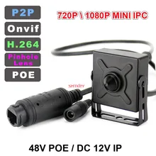 1080P или 720P 48V POE IPC или DC 12V IP Сетевая камера с 3,7 мм глазным объективом маленький металлический чехол Мини ip-камера