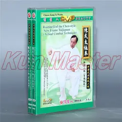 Новый Рамки тайцзицюань реальных боевых Техника китайского кунг-фу учение видео английскими субтитрами 4 DVD