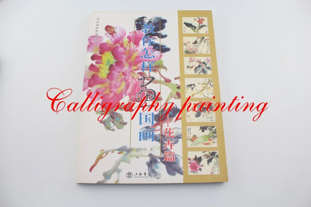 

1pc Brush Ink Painting Sumi-e Book How To lots flower technique Tattoo Reference