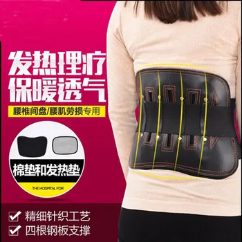 

Four seasons arc steel lumbar fixed belt, Four seasons use a belt, spontaneous heat to keep warm