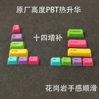 

Cherry Profile Heat Sublimation RGB Colourful 14pcs additional key caps for mechanical keyboard