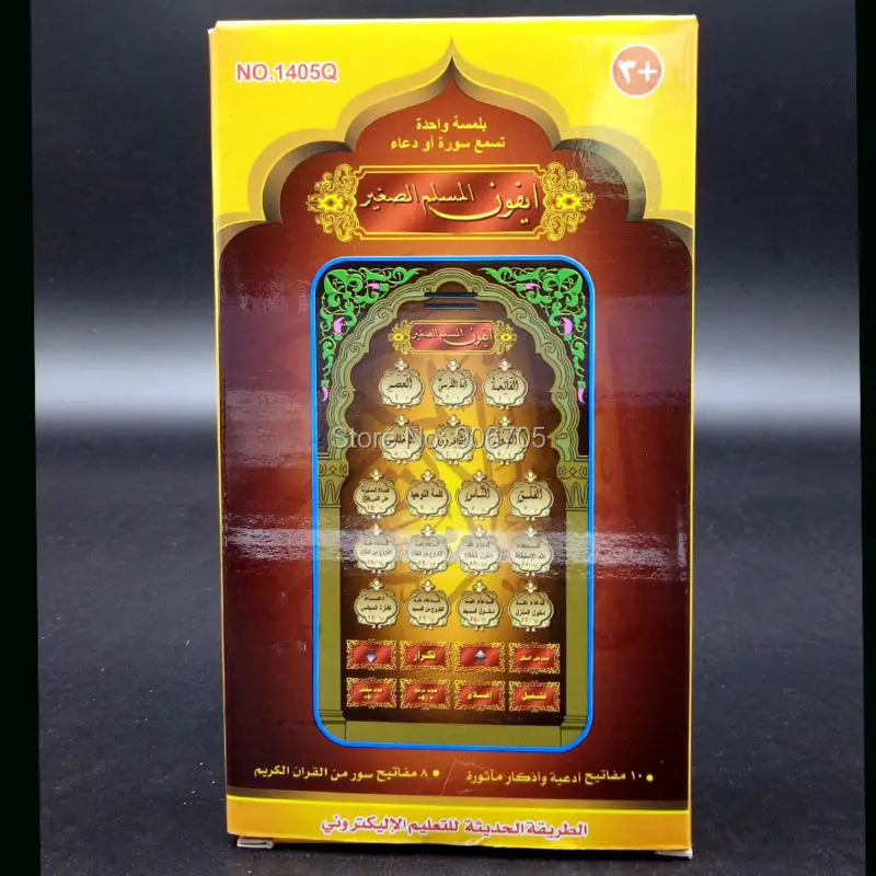 

Arabic 18 chapter Al Quran Islamic Phone Toys Educational learning toys,Koran Muslim Kids Learning Machine Mobile toys