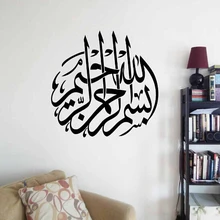 Free Shipping New hot sale removable vinyl islamic wall art hom decor sticker
