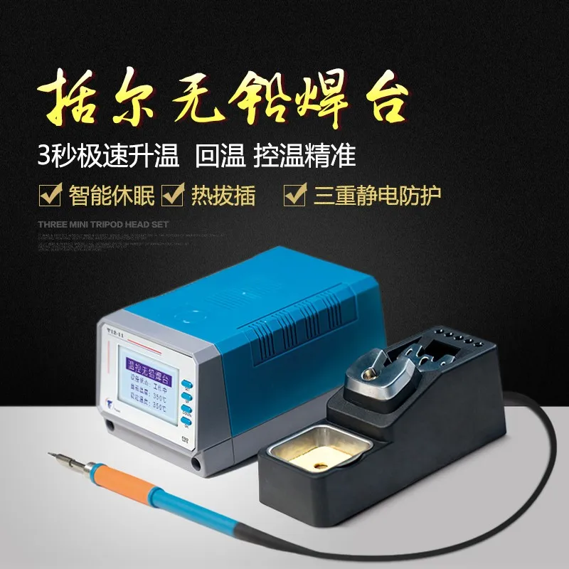 

Low Temperature Welding Platform for Precision Welding Maintenance Workbench of T12-11 Lead-free Thermostatic and Temperature Re