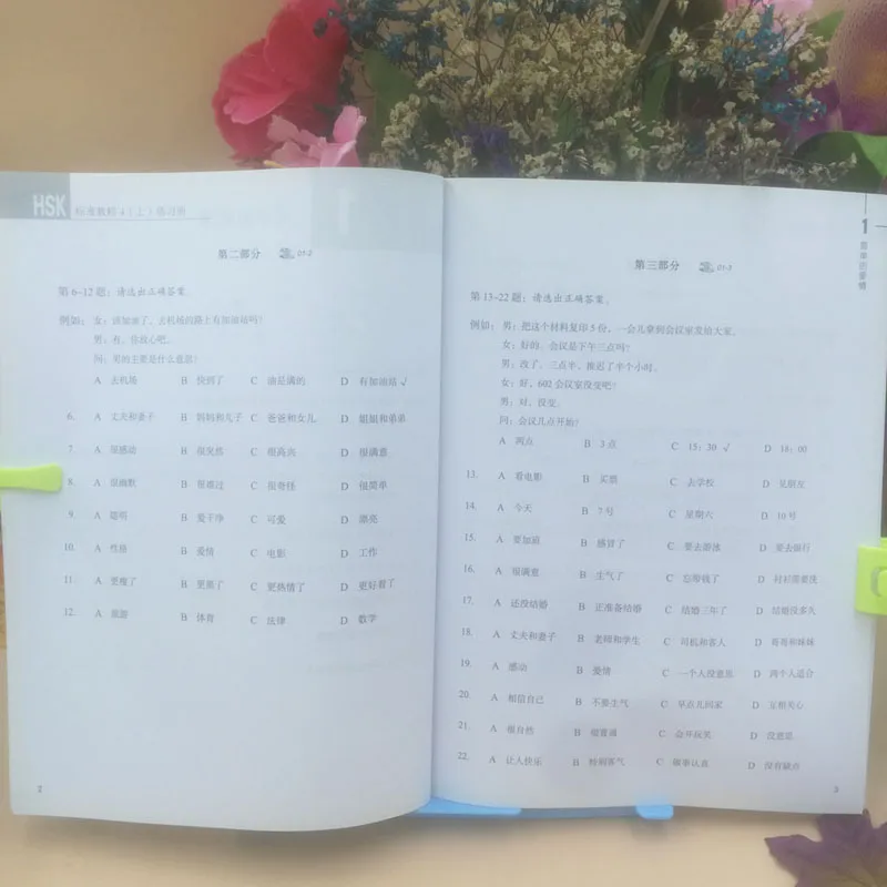 5 книг/набор HSK студентов рабочая тетрадь и учебник: Стандартный курс HSK 4 + 600 китайский HSK уровень лексики 4