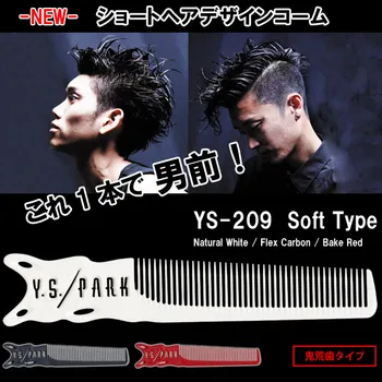 

Japan Original "YS PARK" Hair Combs High Quality Hairdressing Salon Comb Professional Barber Shop Supplies YS-209 239