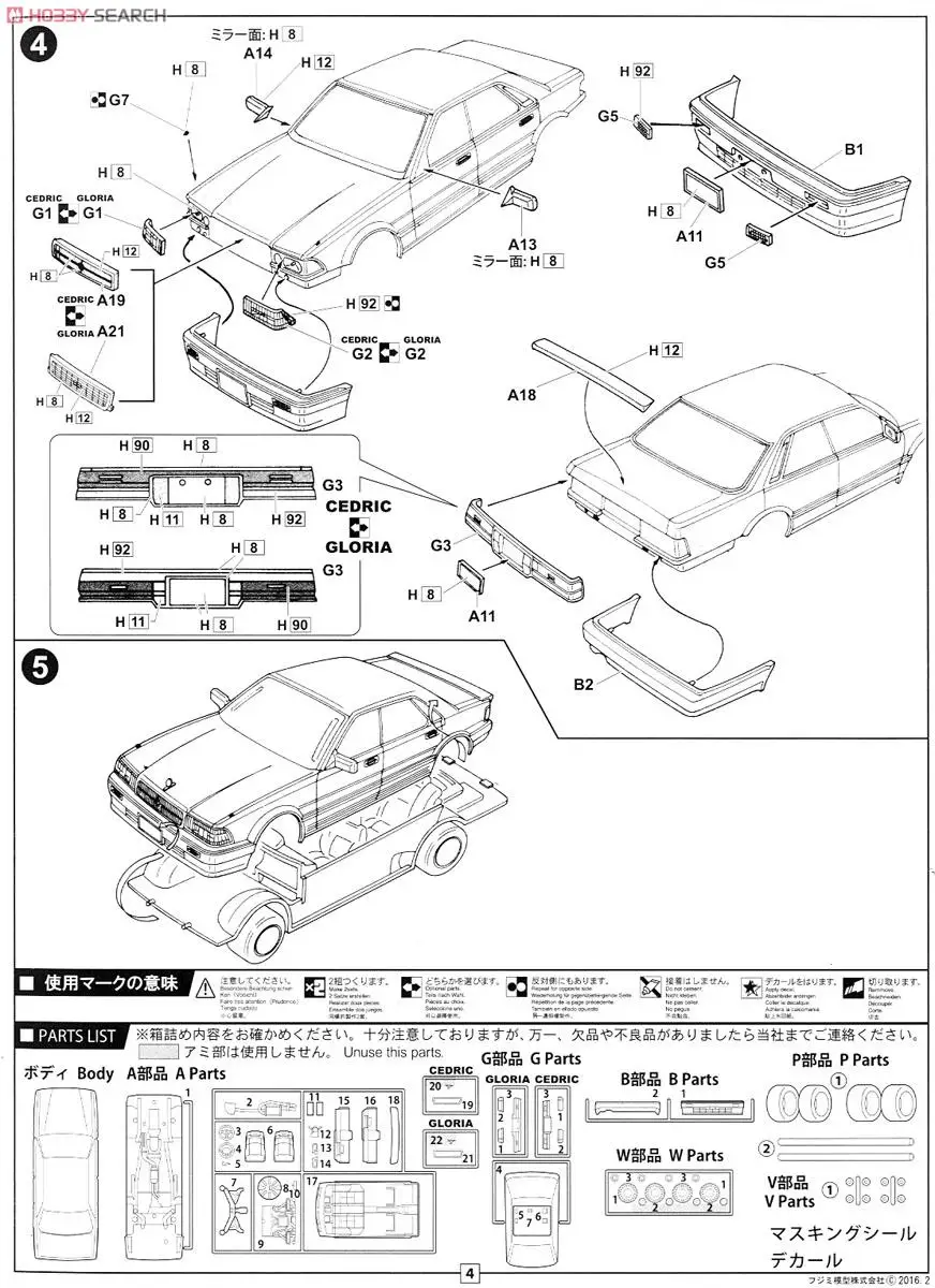 Nissan Cedric Gloria V30 Turbo Y31 1/24 модель автомобиля 03949