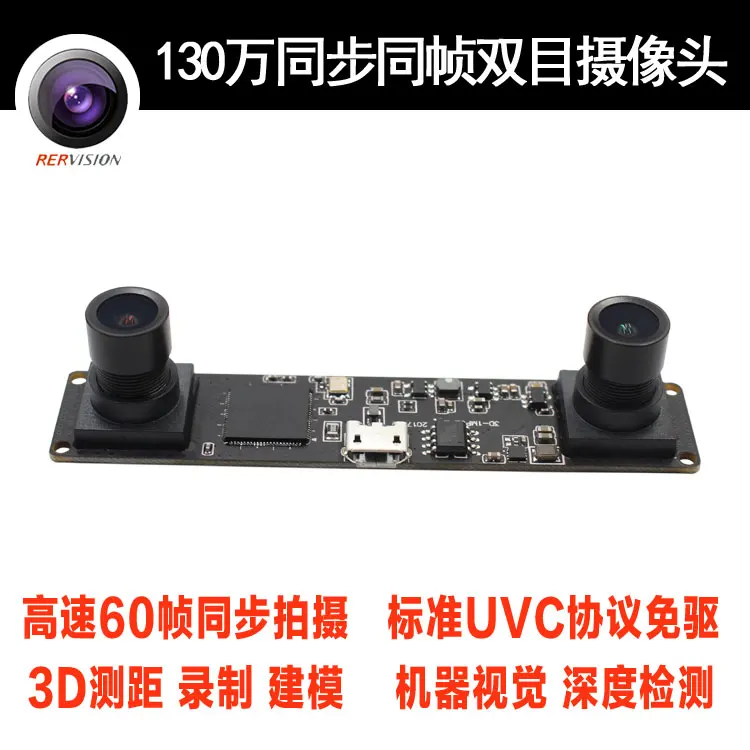 

OV9750 1.3 million pixel HD binocular USB camera module high speed 60 frames dual screen wide wide angle without distortion