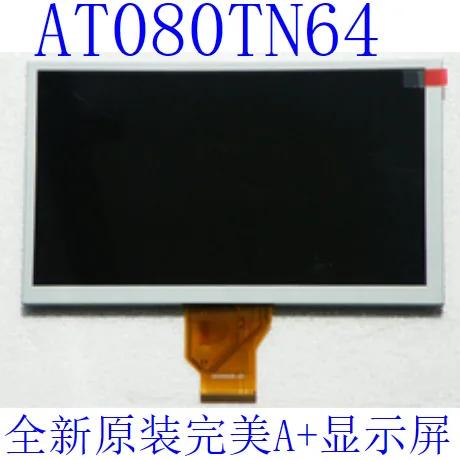 AT080TN64 8 Inch Philco Navigation Special Caska Huayang Luchang Screen