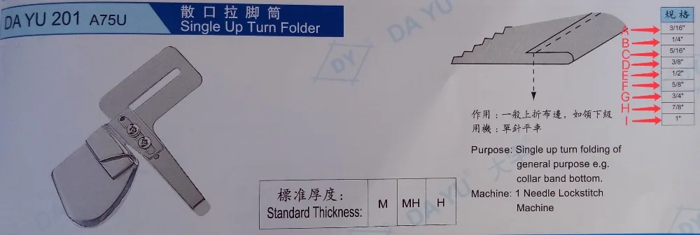 DAYU 201 A75U SIDE SEAM FOLDER SINGLE UP TURN FOLDER wool needle art