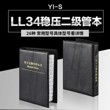 26 видов, 50 шт в наборе, обычно используется SMD 1206 LL34 0,5 W 2,4 V-30 V стабилитроны кабельные наконечники в наборе для Ассорти книга с образцами инструмент деталь аксессуары