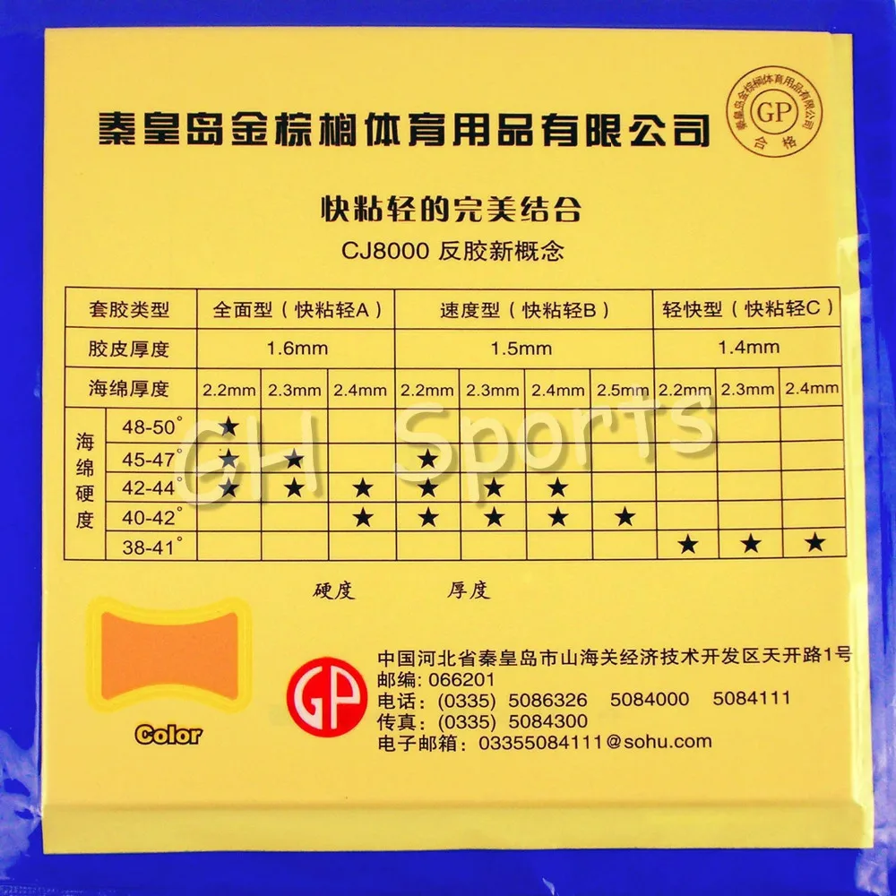 باليو CJ8000 لزجة ، Allround نوع تنس الطاولة المطاط مع بينغ بونغ الإسفنج تنيس دي ميسا