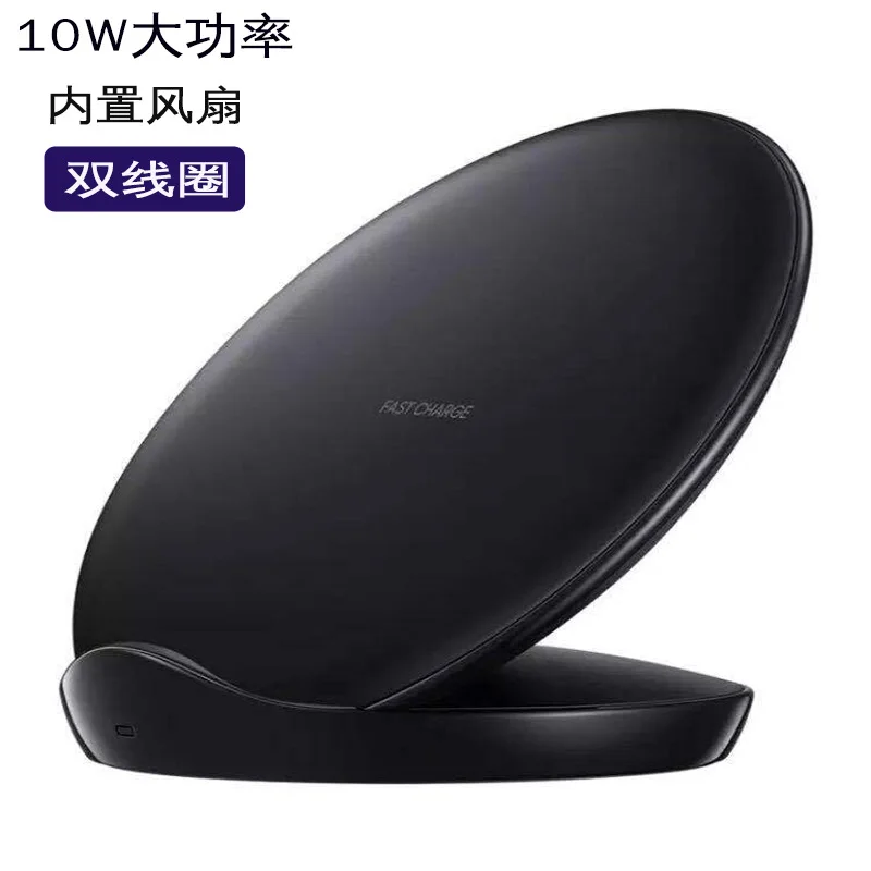 

Wireless Charger IPhone8/X Samsung S910W Wireless Fast Charge Support Vertical Built-in Fan