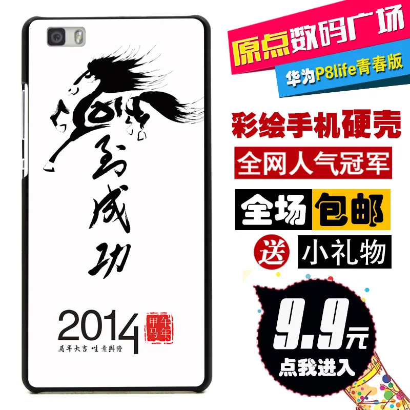 Жесткий назад shell Для HUAWEI Ascend G9/p9 lite 5.2 4 7-дюймовый мобильный телефон случаях