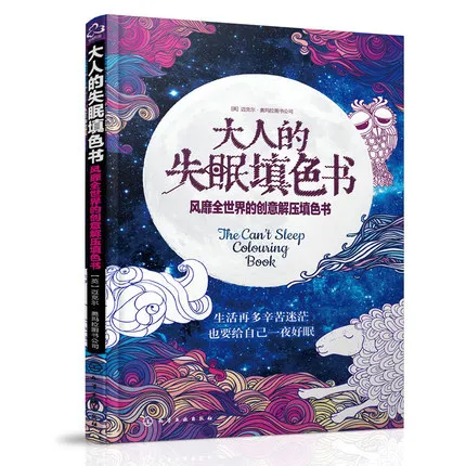 

Fashion Coloring Book For Children Adult Relieve Stress Kill Time Graffiti Painting Drawing Book