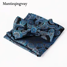 Mantieqingway бренд Пейсли галстук-бабочка и карман квадратный набор для свадьбы мужчины Фиолетовый темно-синий черный платок с узором пейсли Бабочка наборы