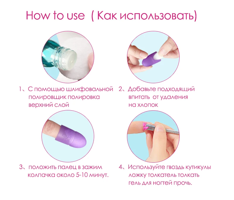 Как снять ногти без жидкости