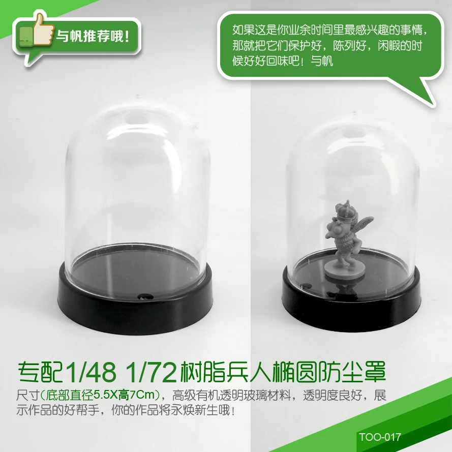 

Special Transparent Protective Dust Shield 1/48 1/72 Resin Soldier Model Protection Box Without Figure TOO-001