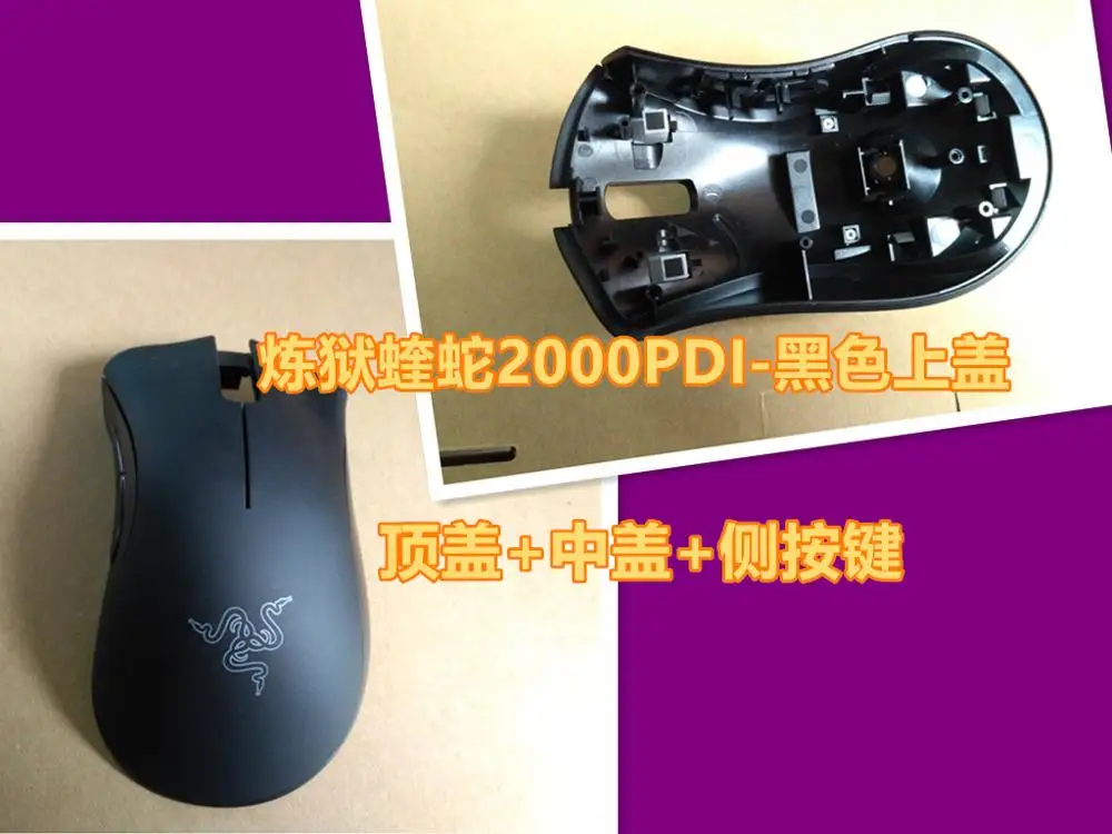 1 комплект, чехол для мыши+ Средний чехол для razer Deathadder 2000 dpi edition, корпус для мыши с боковыми клавишами