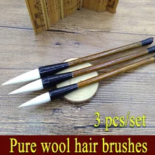 3 шт. кисти для рисования из чистой шерсти китайские кисти для каллиграфии ручка для художника Рисование акварелью маслом