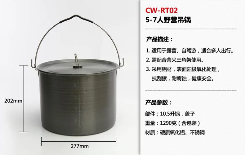 ALOCS RT-02 5-7 человек Универсальный Открытый 10.5L висячий Кемпинг приготовления пищи пикника кухонная посуда горшок и крышка