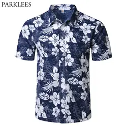Для мужчин s летние модные пляжные гавайская рубашка Марка Slim Fit Повседневное Пляжные рубашки Для мужчин Повседневное для отдыха и